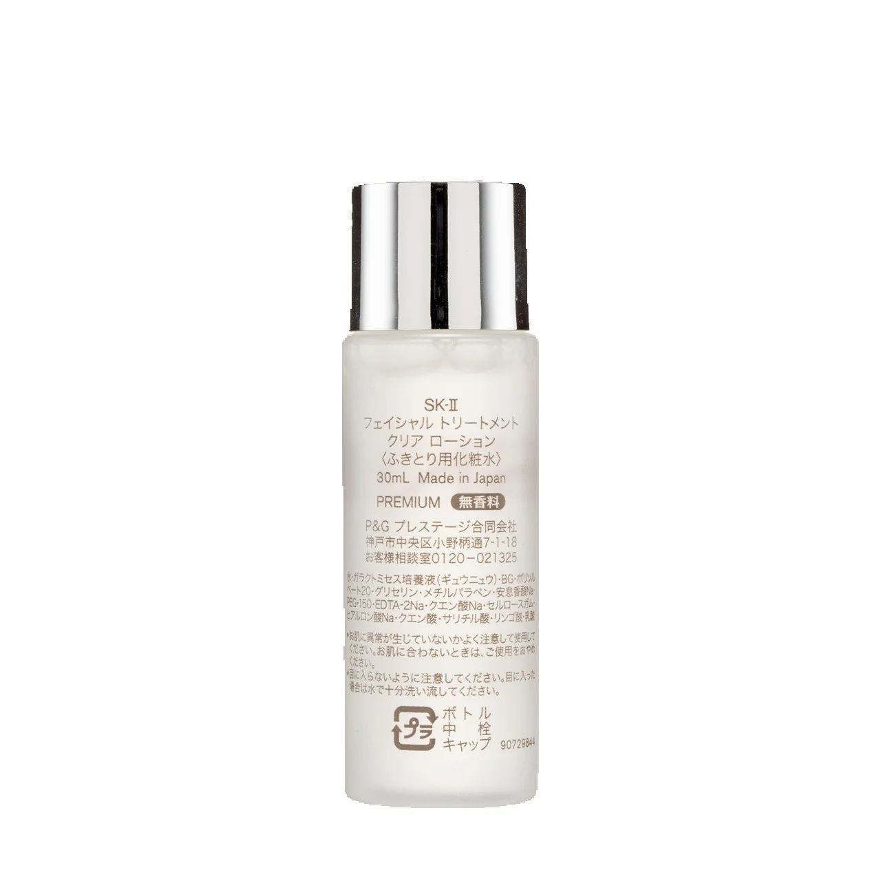 SK-II Lozione trasparente per  - Skincare Sk Ii recensione e prezzo